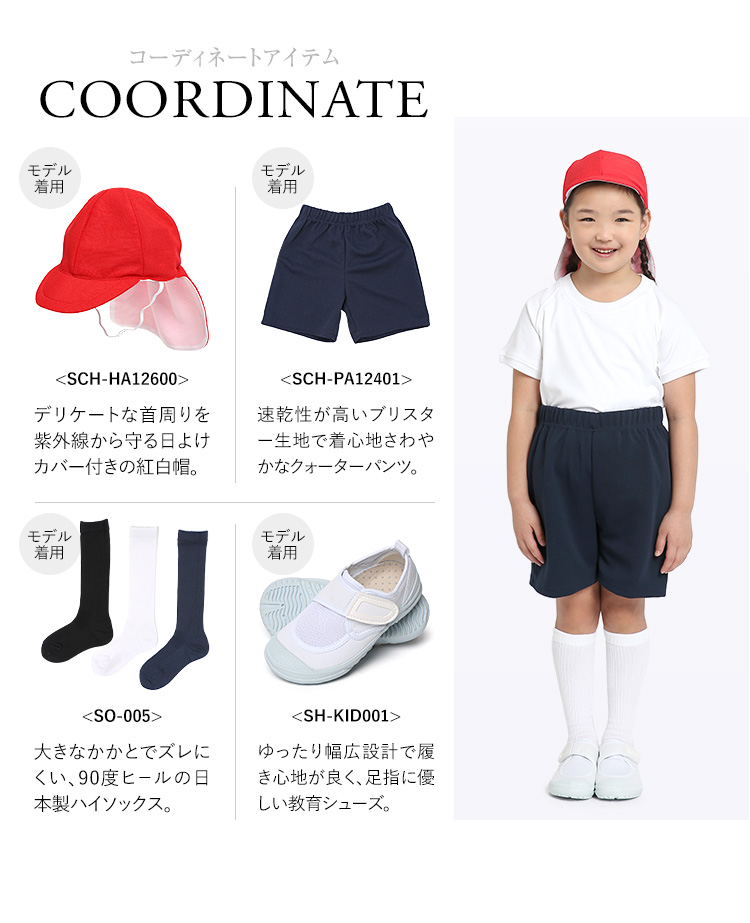 体操服 体操着 丸首 半袖 女の子 男の子 子供 子供用 キッズ ジュニア 白 ホワイト 無地 女子 男子 男女兼用 お受験体操 指示行動 体育祭  運動会 スクール 幼稚園 保育園 小学校 園児 小学生 110cm 120cm 130cm 140cm 150cm 160cm