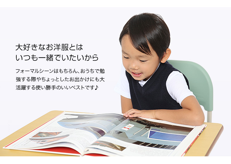 スクールベスト 子供 女の子 男の子 キッズ ウール混 洗える ネイビー 紺 無地 スクール 制服 ベスト Vネック お受験 受験 面接 女子 男子  小学校 小学生 学校 行動観察 通園 通学 入園準備 入学準備 【SCH-VE11000】