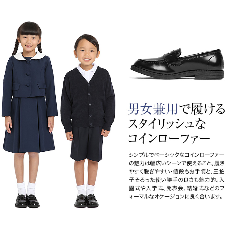 市販 子供靴 フォーマル ローファー 入学式 卒業式 19cm