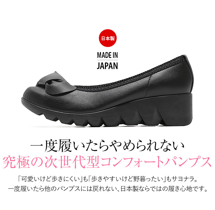 パンプス 靴 フォーマル スニーカー ヒール ウェーブエッジソール 美脚 低反発 黒 オフィス 通勤 入学式 卒業式 結婚式 お呼ばれ  SH-LP39050
