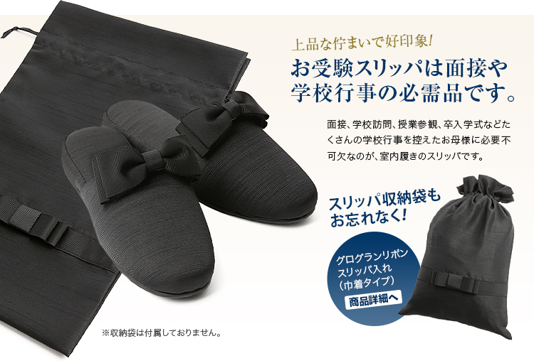 学校行事の必需品