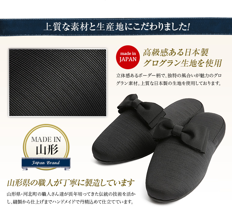 上質な素材と生産地