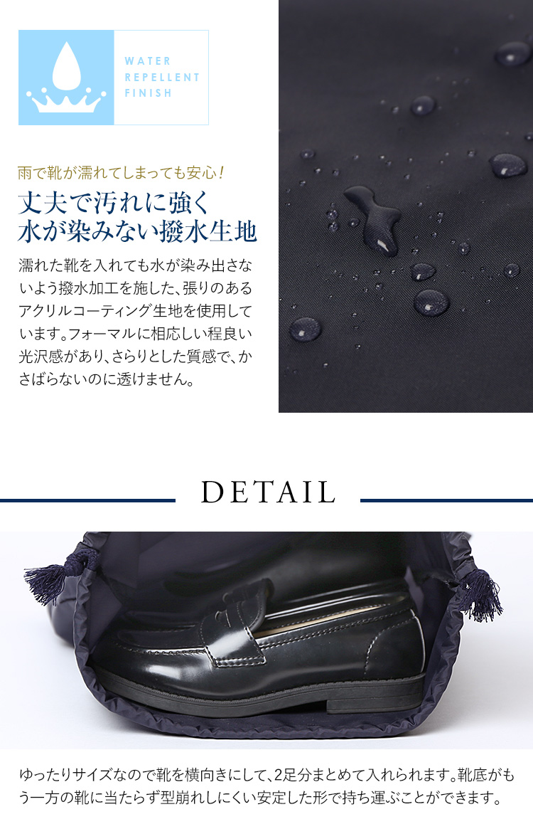 下足入れ ナイロン製 紺 靴袋 下足袋 お受験 お母様 お父様 お子様 兼用 入園式 入学式 卒園式 卒業式 参観日 学校説明会 学校行事 保護者会  お受験スリッパ ママ 母 靴収納 外履き用 収納袋 シューズ袋 シューズバッグ シューズケース SPC-03 ゆうパケット対応 ...