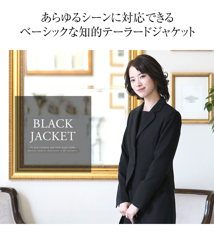 ジャケット レディース 黒 入学式 通勤 カジュアル フォーマル ジャケット レディース 黒 入学式 通勤 カジュアル フォーマル