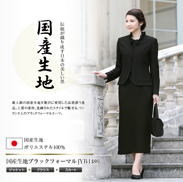 喪服 レディース ブラックフォーマル 礼服 スーツ ロング丈 大きいサイズ ジャケット ブラウス スカート オールシーズン 黒 ブラック フォーマル  ロング 30代 40代 50代 HB-1488 送料無料 あす着 フォーマルshop nina's [ニナーズ]